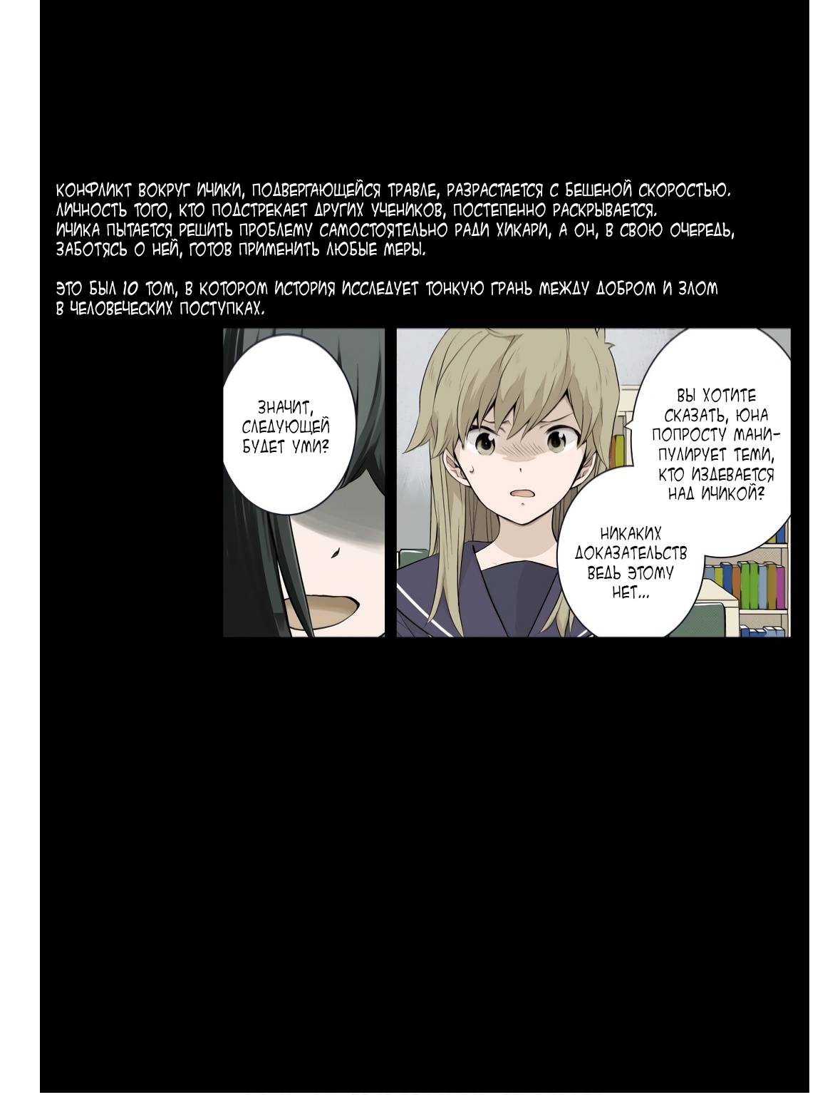 Манга А может, бросить эту семью? - Глава 70 Страница 29