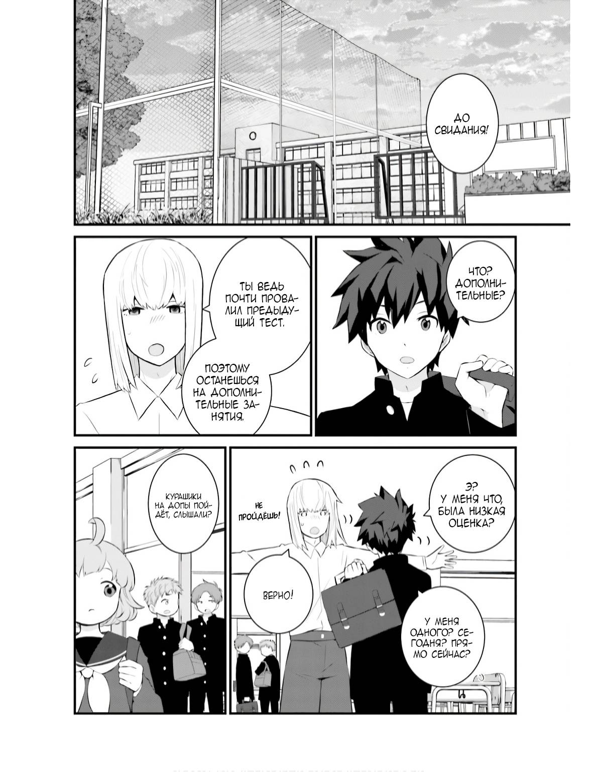 Манга А может, бросить эту семью? - Глава 70 Страница 10