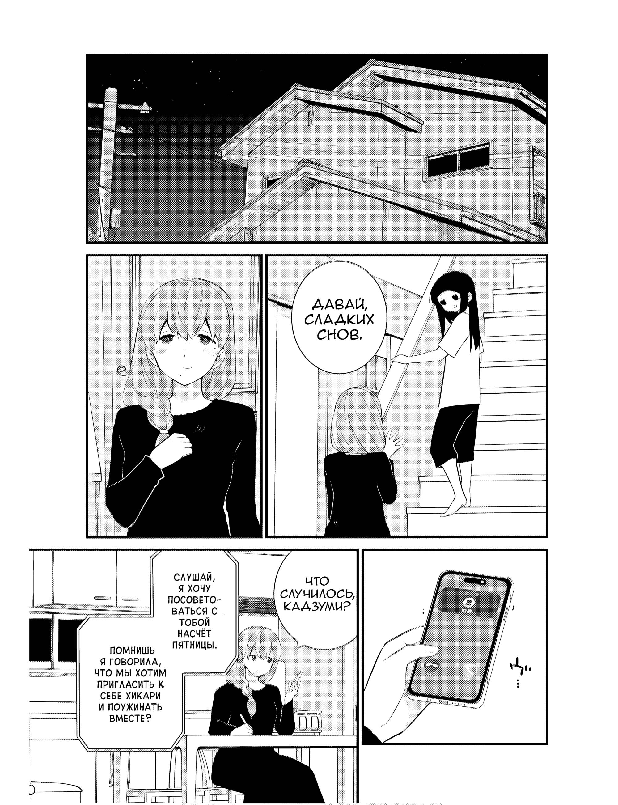 Манга А может, бросить эту семью? - Глава 68 Страница 7