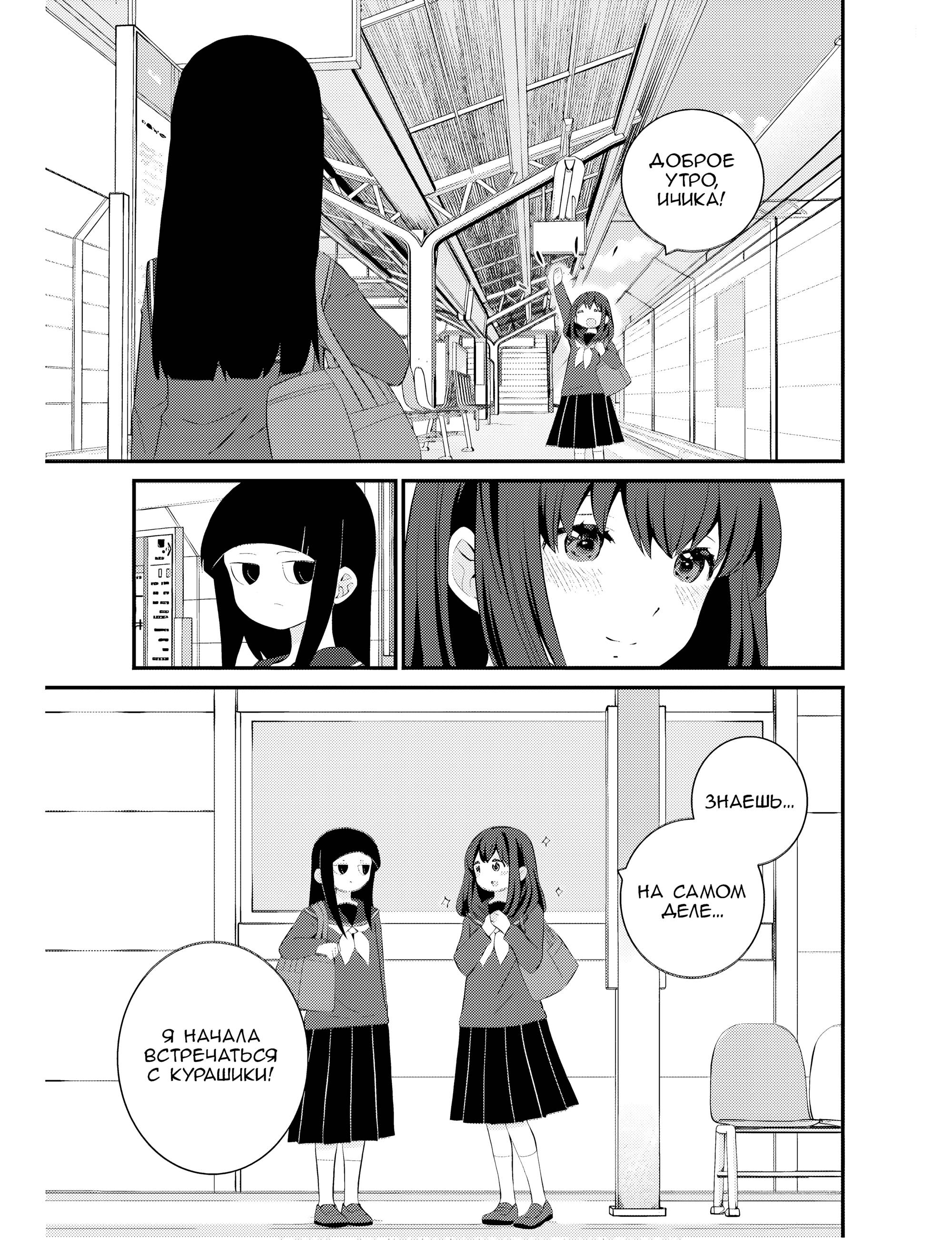 Манга А может, бросить эту семью? - Глава 68 Страница 19