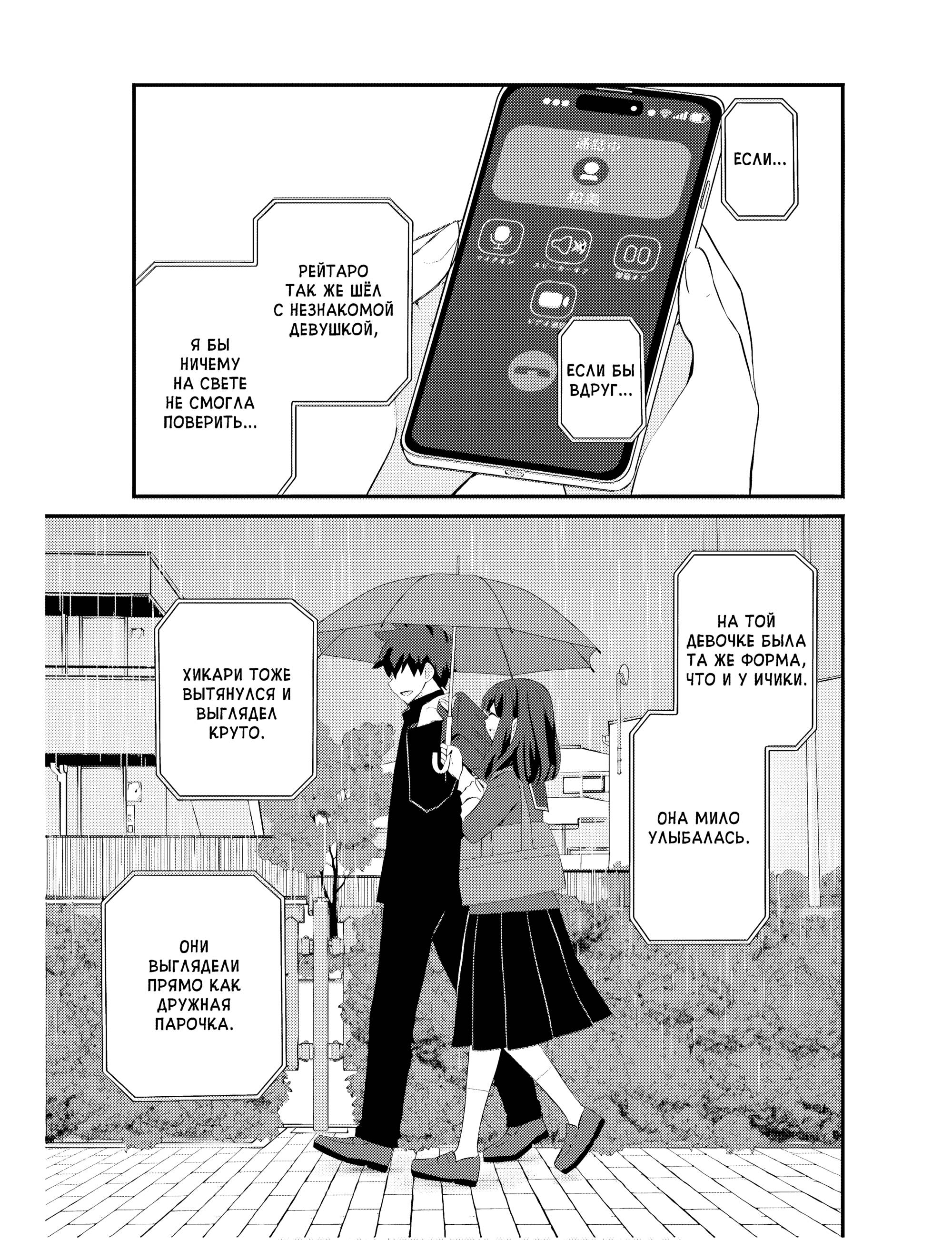 Манга А может, бросить эту семью? - Глава 68 Страница 11