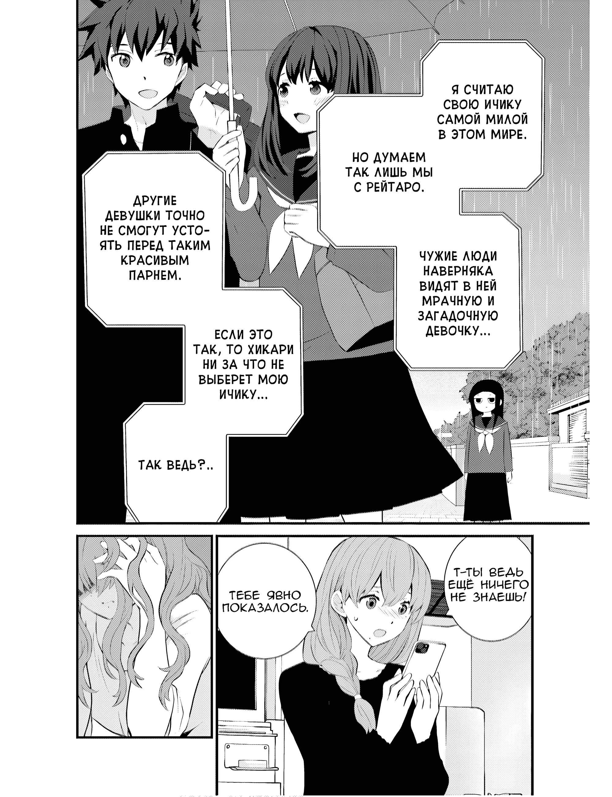 Манга А может, бросить эту семью? - Глава 68 Страница 12