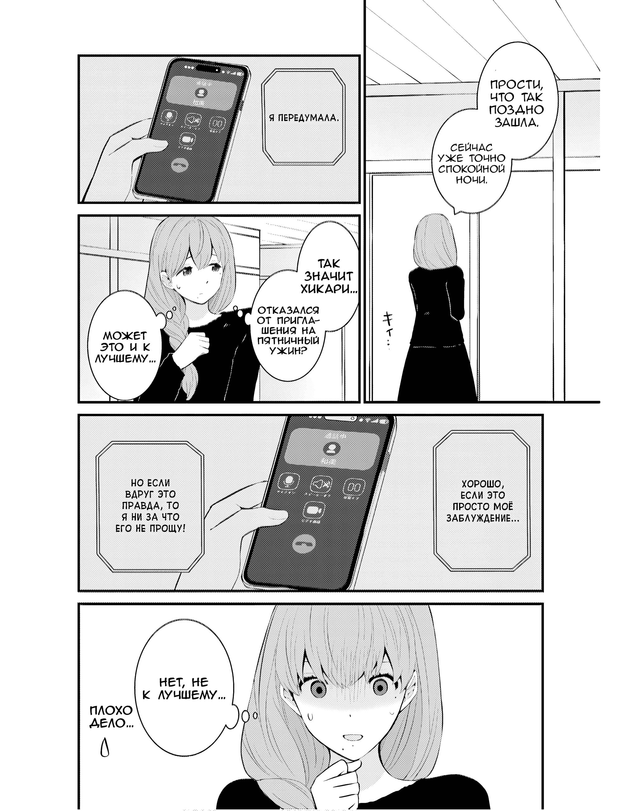 Манга А может, бросить эту семью? - Глава 68 Страница 18