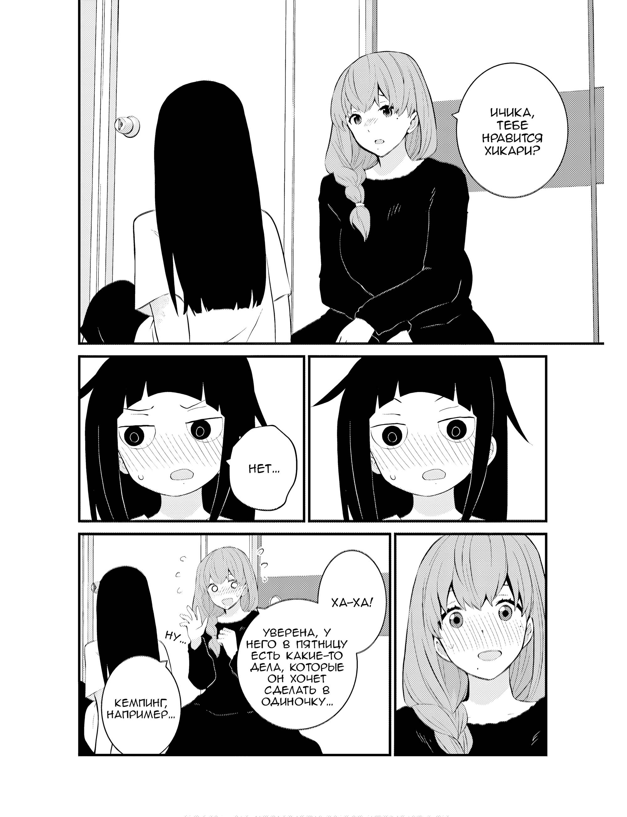 Манга А может, бросить эту семью? - Глава 68 Страница 16