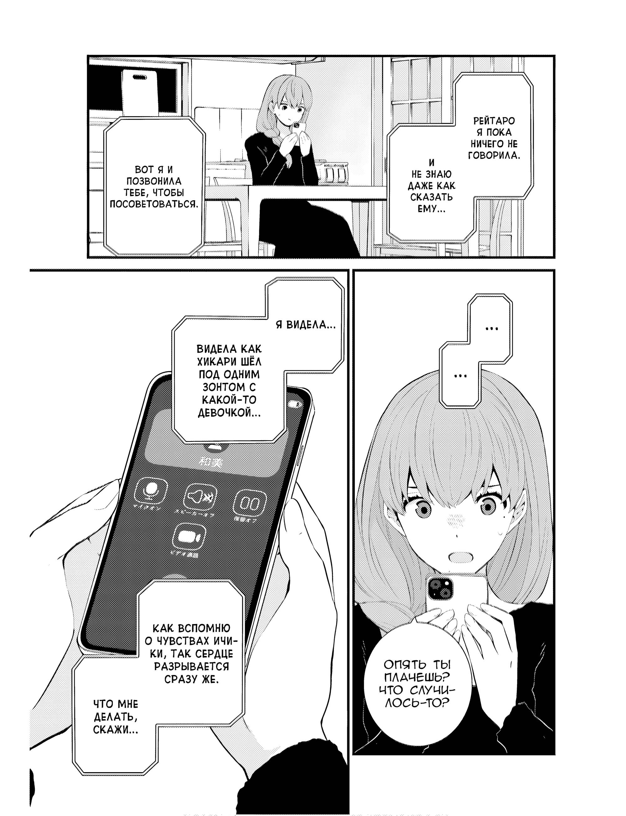 Манга А может, бросить эту семью? - Глава 68 Страница 9