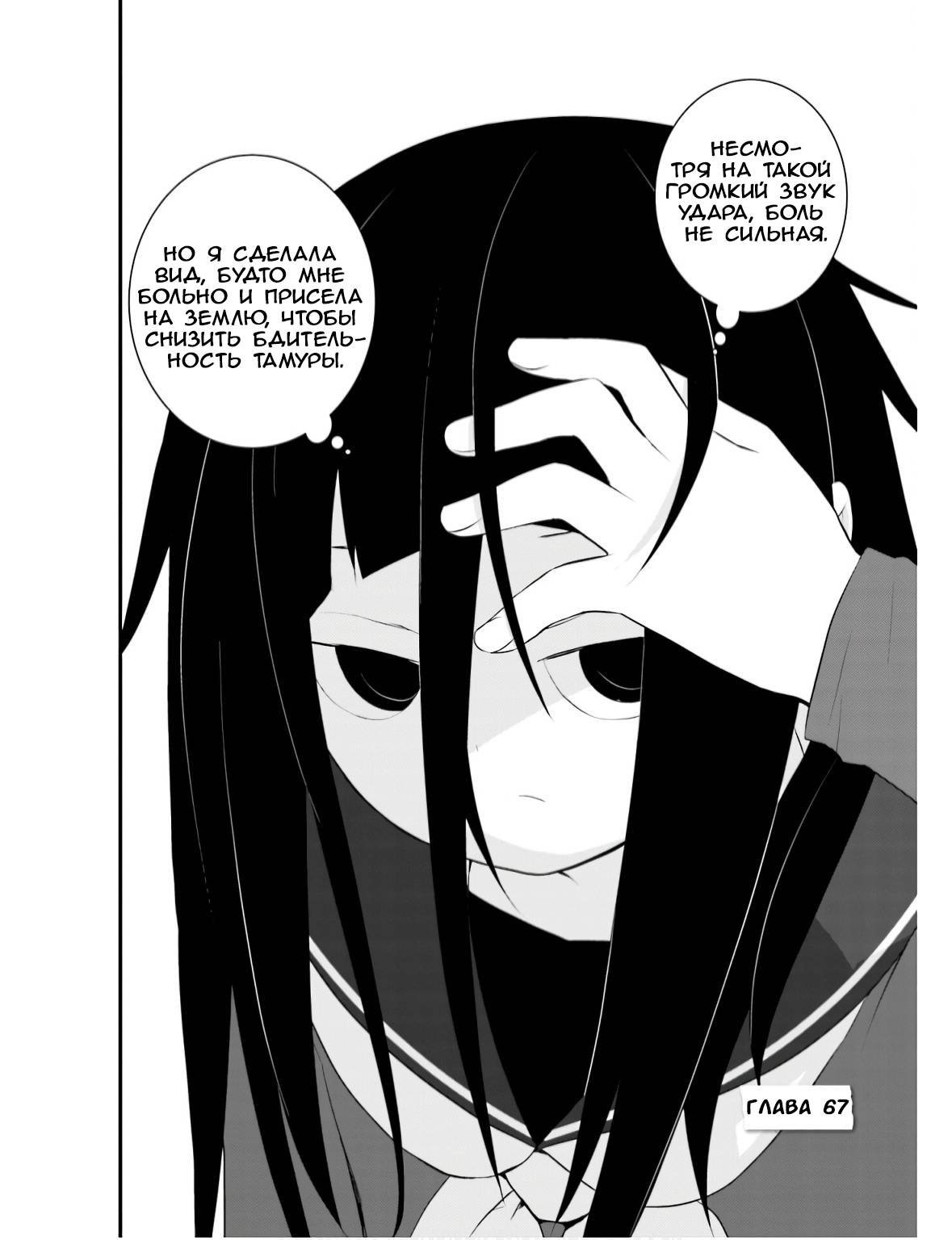 Манга А может, бросить эту семью? - Глава 67 Страница 2