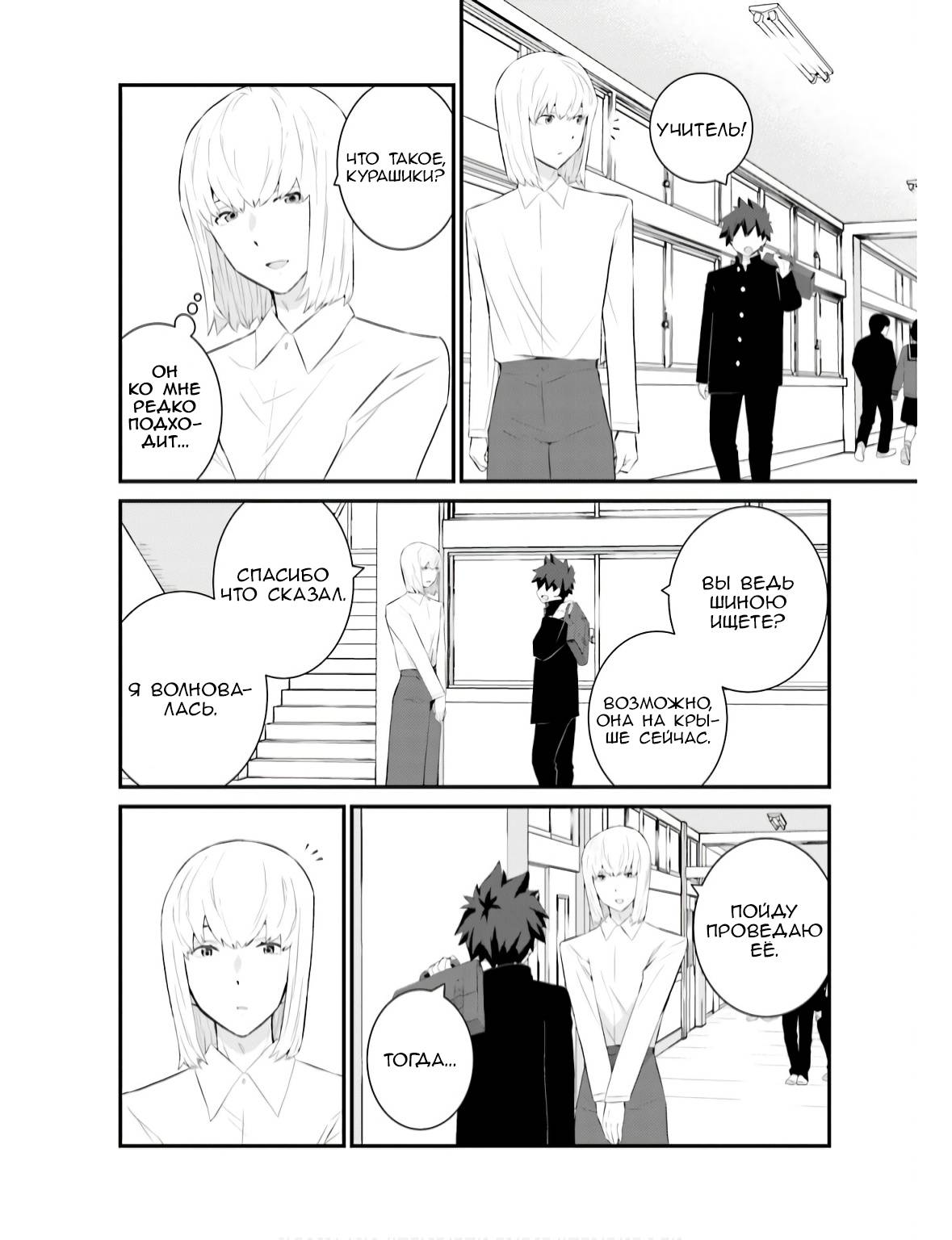 Манга А может, бросить эту семью? - Глава 67 Страница 12