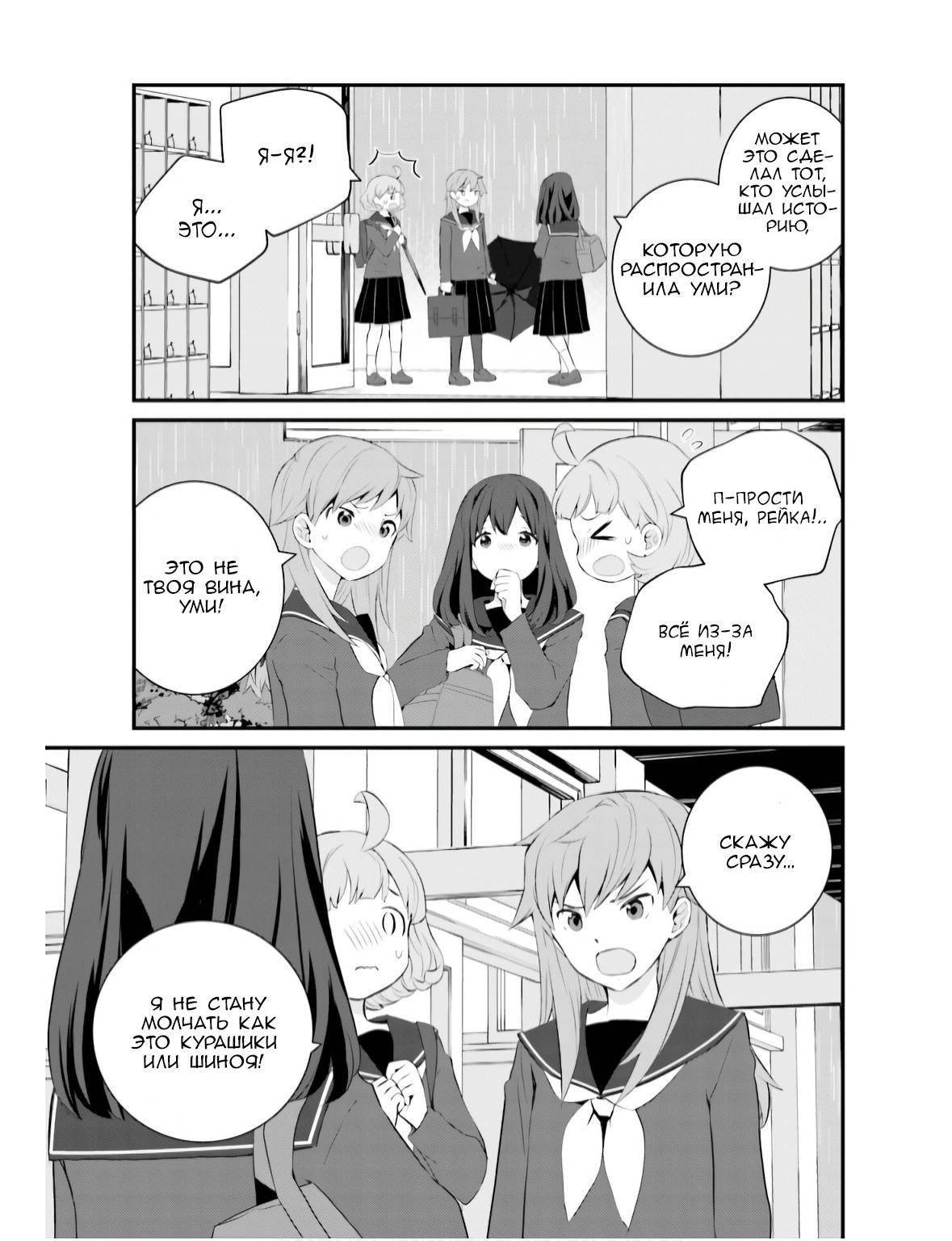 Манга А может, бросить эту семью? - Глава 67 Страница 9