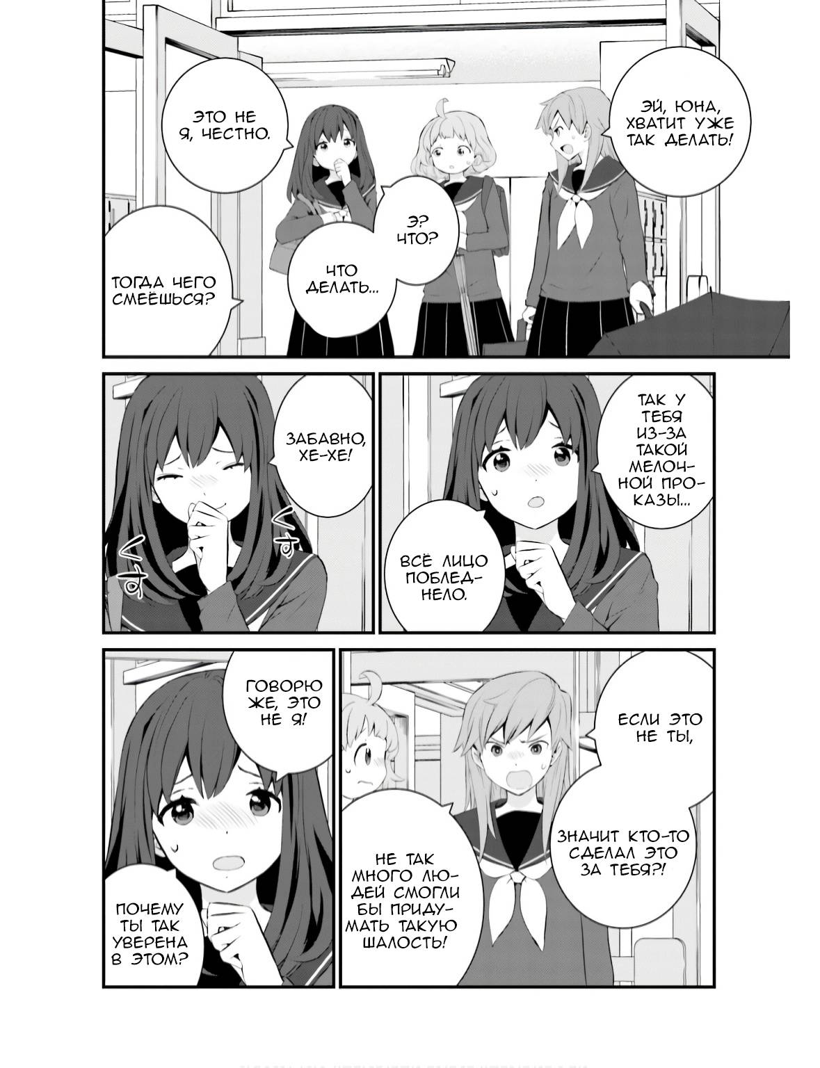 Манга А может, бросить эту семью? - Глава 67 Страница 8