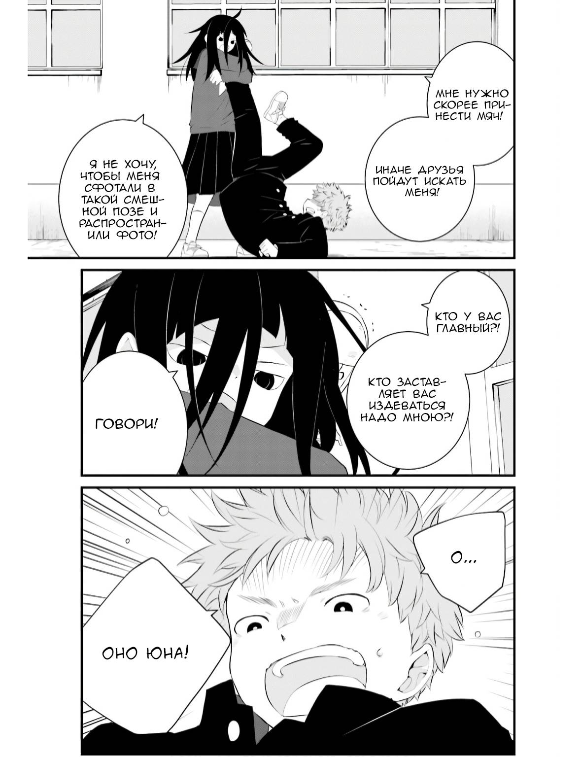 Манга А может, бросить эту семью? - Глава 67 Страница 5