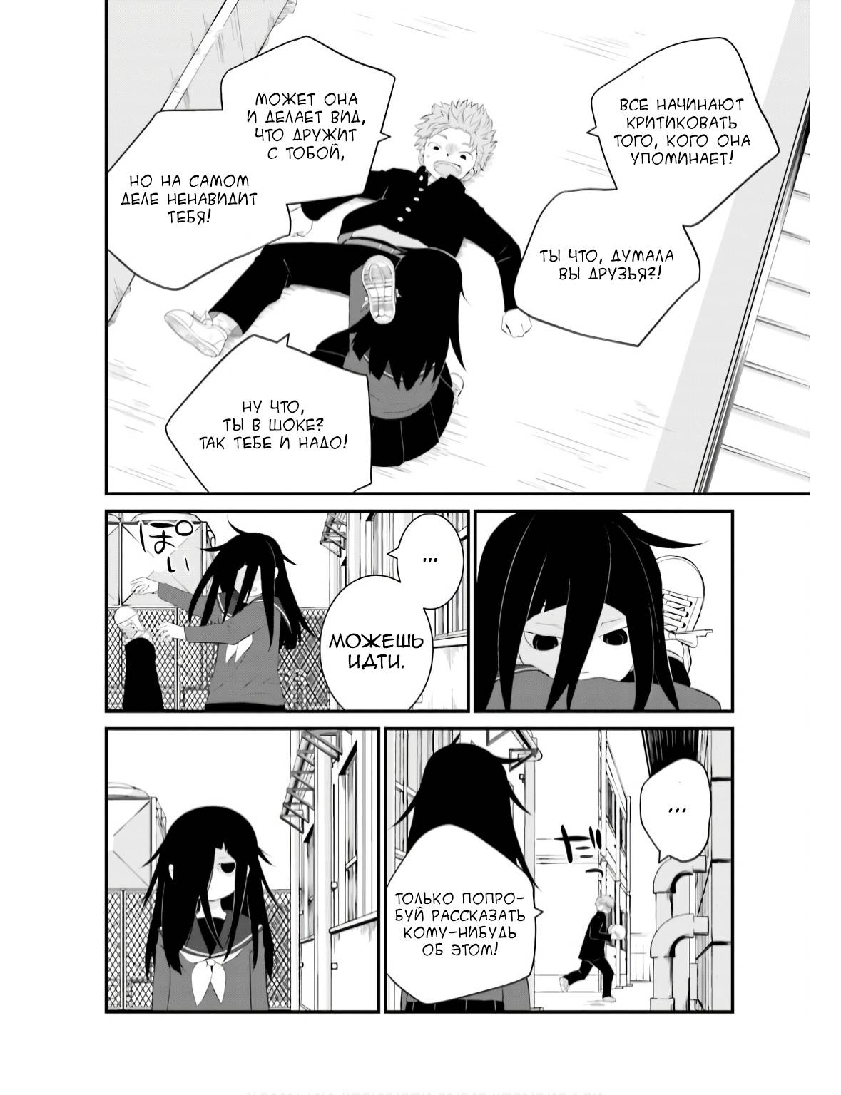 Манга А может, бросить эту семью? - Глава 67 Страница 6