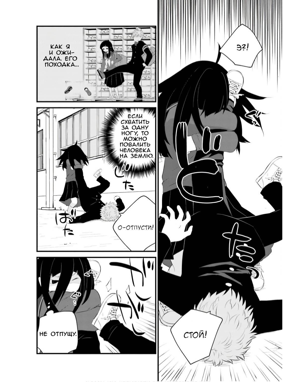 Манга А может, бросить эту семью? - Глава 67 Страница 4