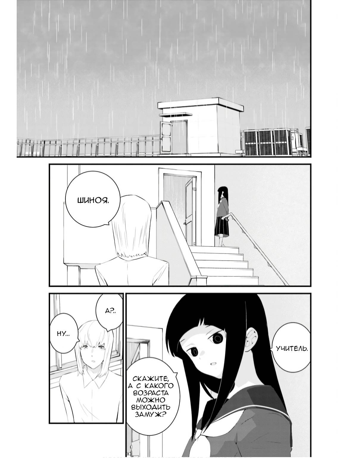 Манга А может, бросить эту семью? - Глава 67 Страница 15