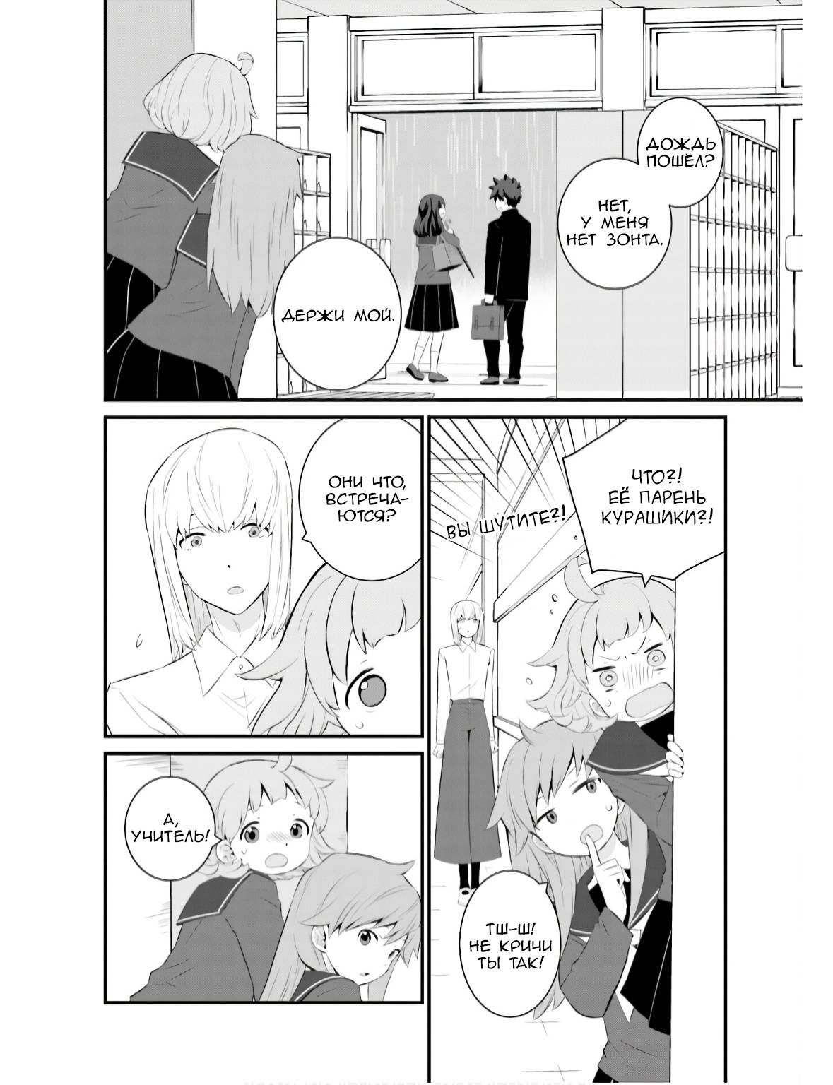 Манга А может, бросить эту семью? - Глава 67 Страница 14