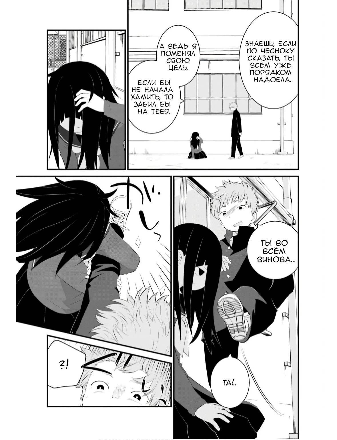 Манга А может, бросить эту семью? - Глава 67 Страница 3