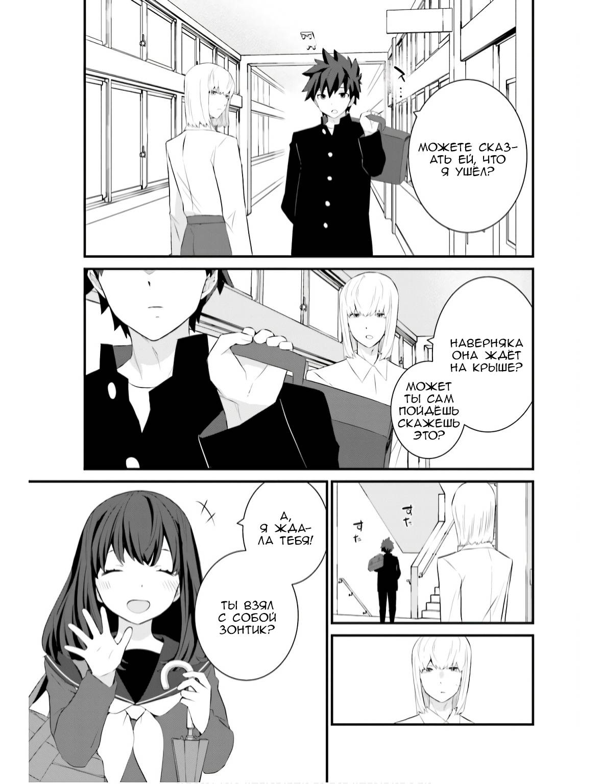 Манга А может, бросить эту семью? - Глава 67 Страница 13