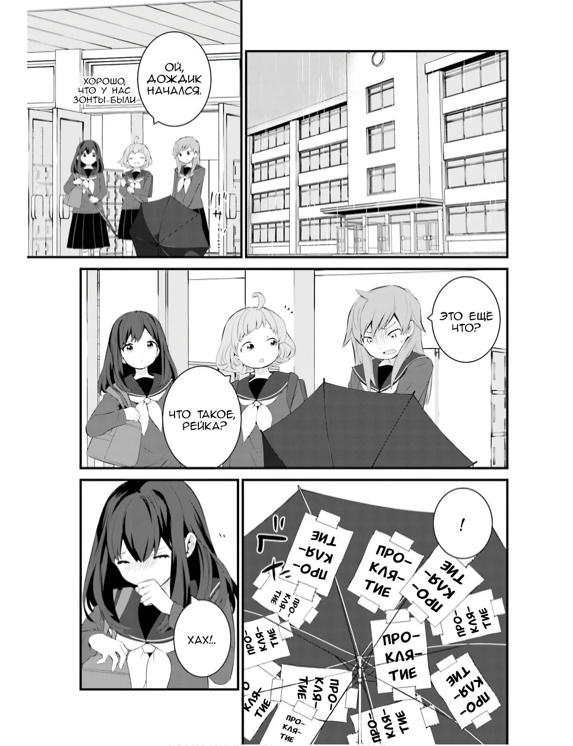 Манга А может, бросить эту семью? - Глава 67 Страница 7