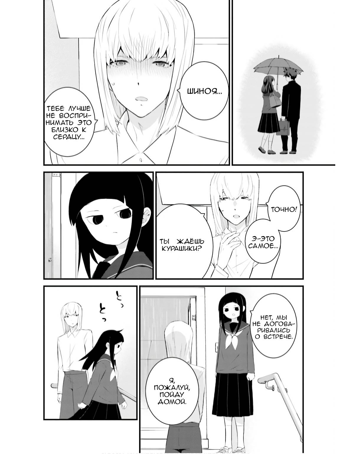 Манга А может, бросить эту семью? - Глава 67 Страница 18