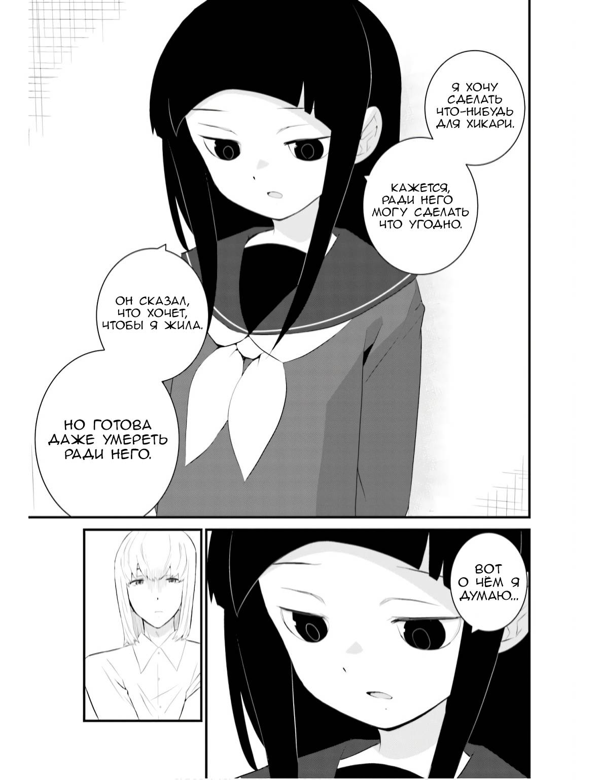 Манга А может, бросить эту семью? - Глава 67 Страница 17