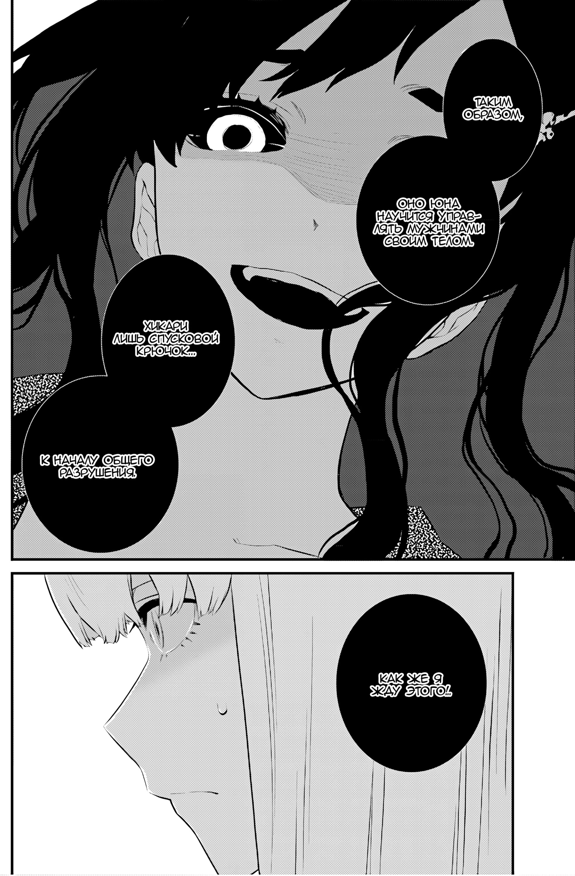 Манга А может, бросить эту семью? - Глава 71 Страница 17