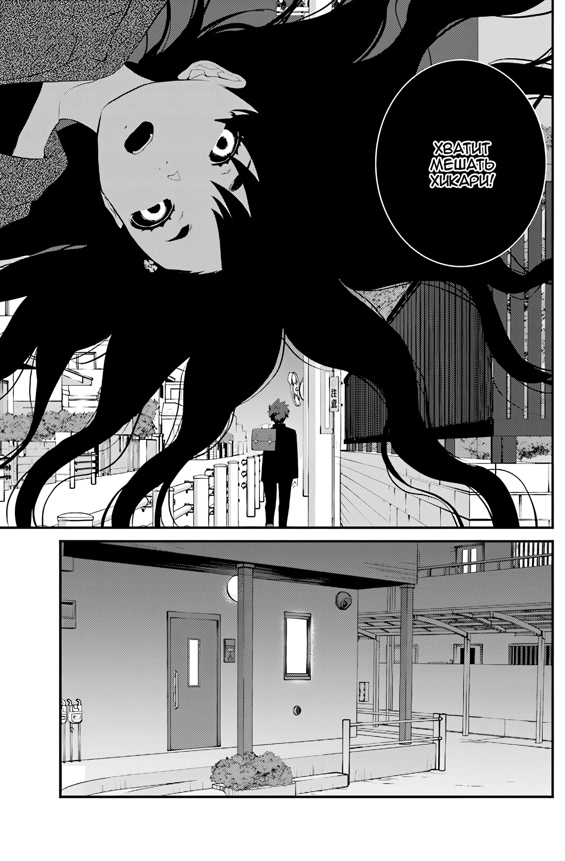 Манга А может, бросить эту семью? - Глава 71 Страница 20