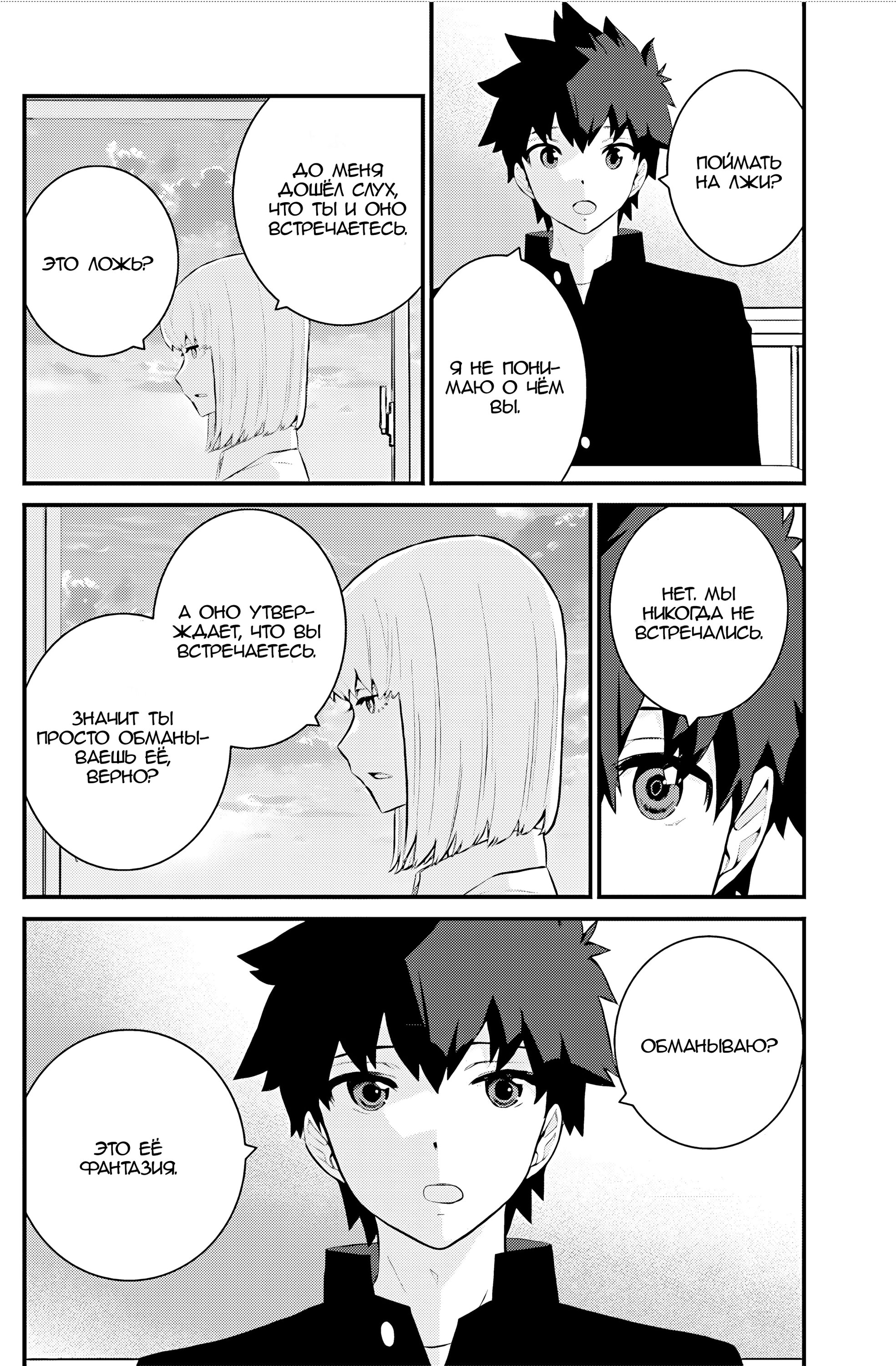 Манга А может, бросить эту семью? - Глава 71 Страница 4