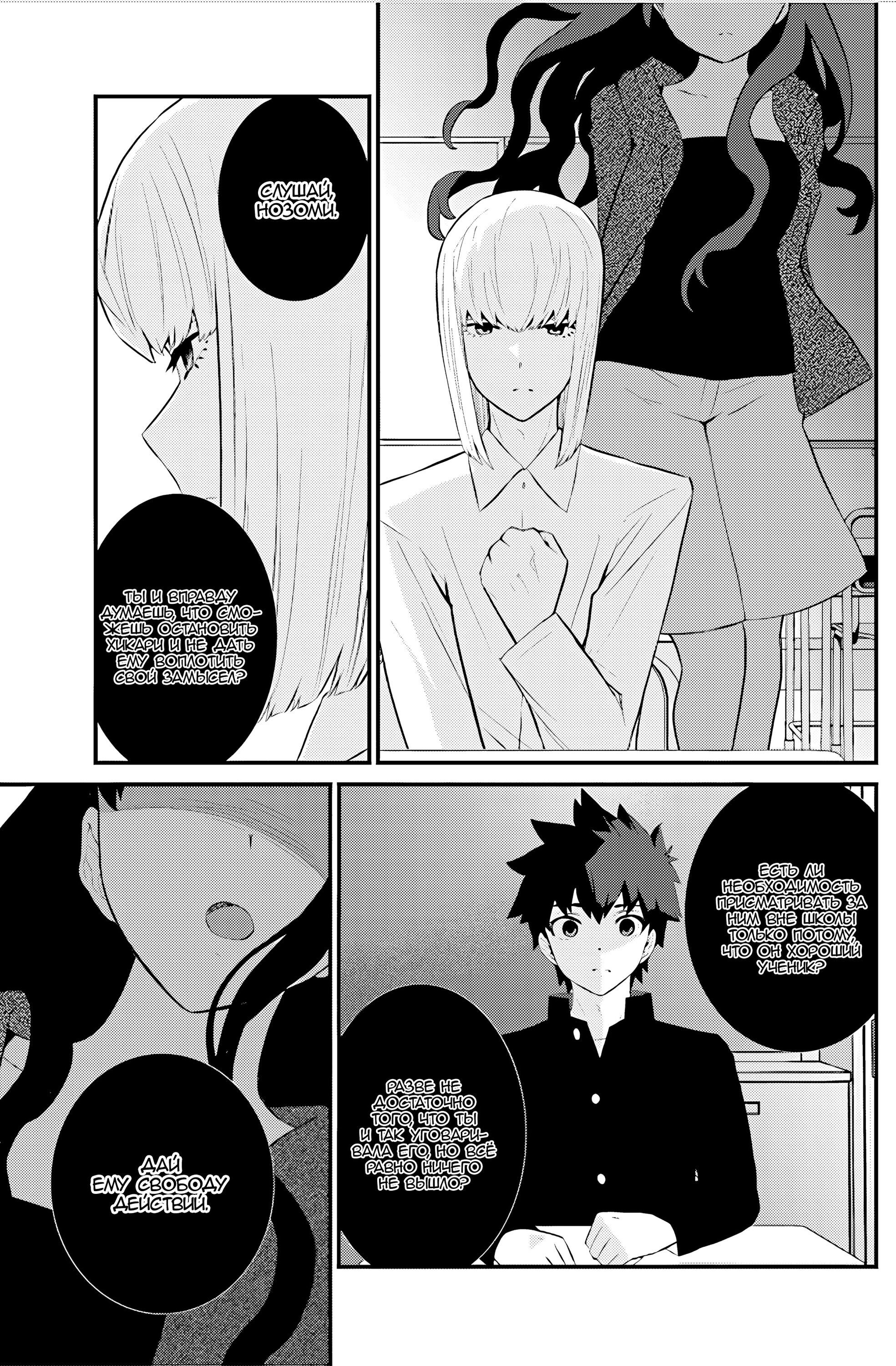 Манга А может, бросить эту семью? - Глава 71 Страница 16