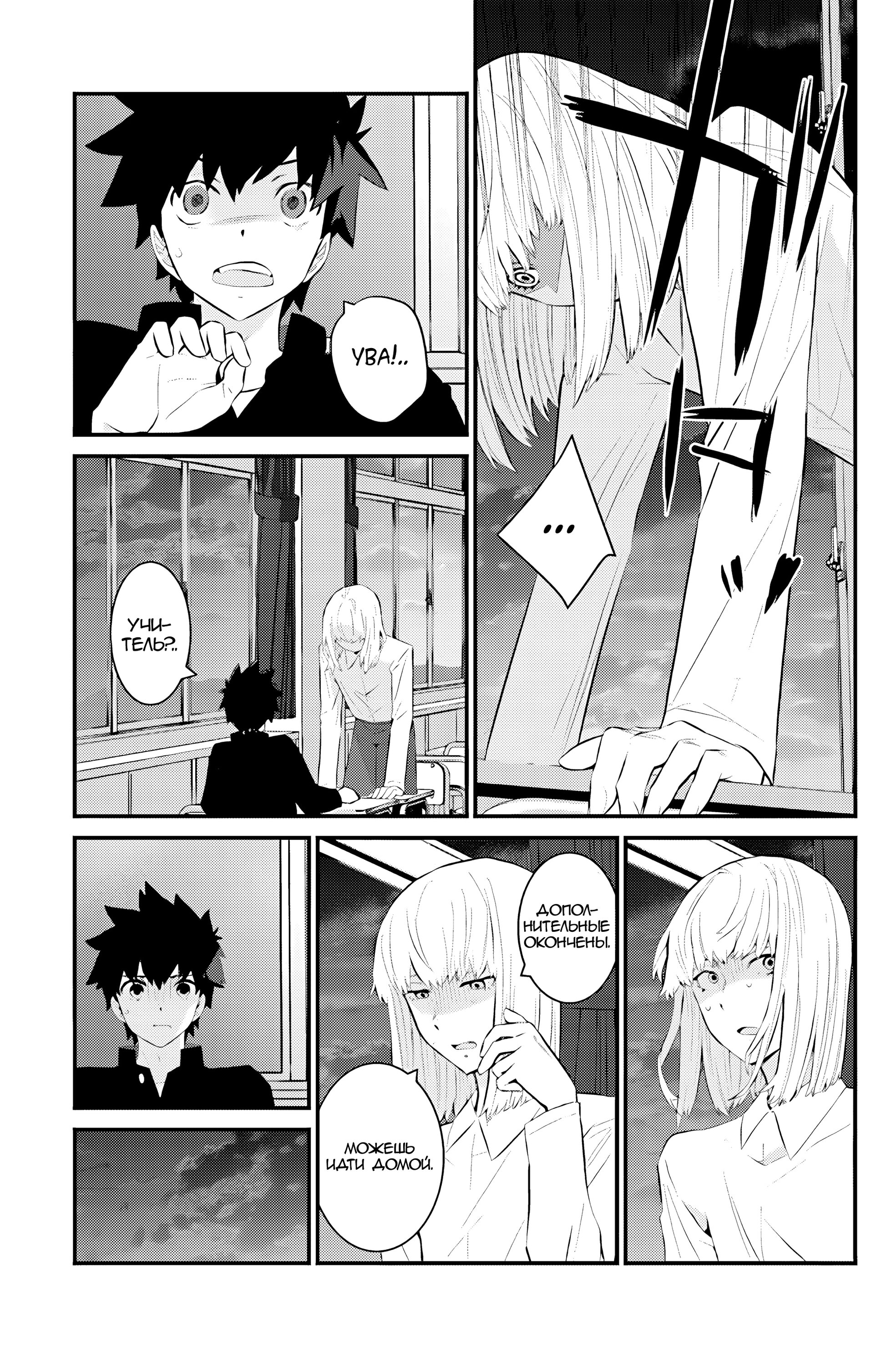 Манга А может, бросить эту семью? - Глава 71 Страница 18