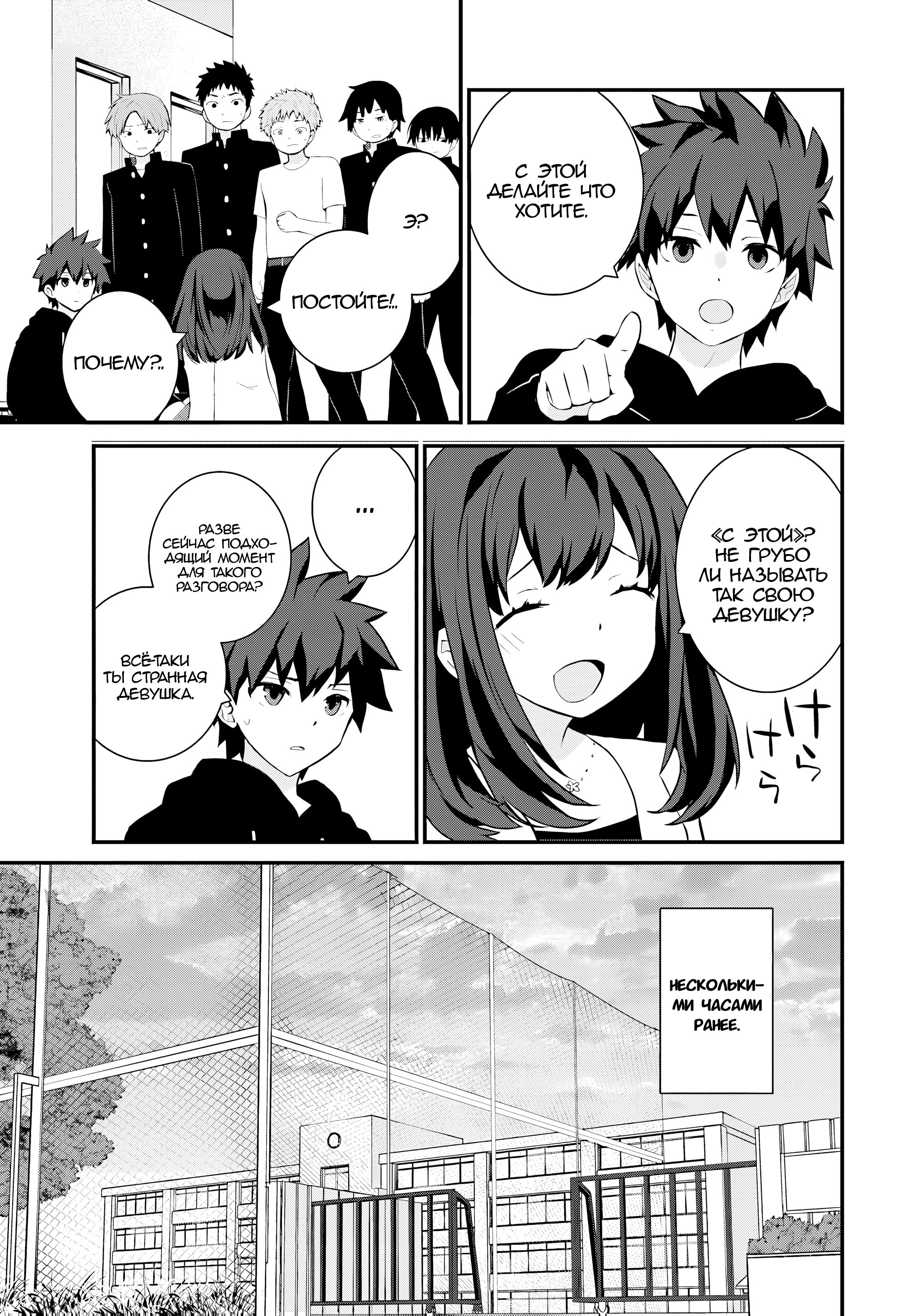 Манга А может, бросить эту семью? - Глава 71 Страница 2