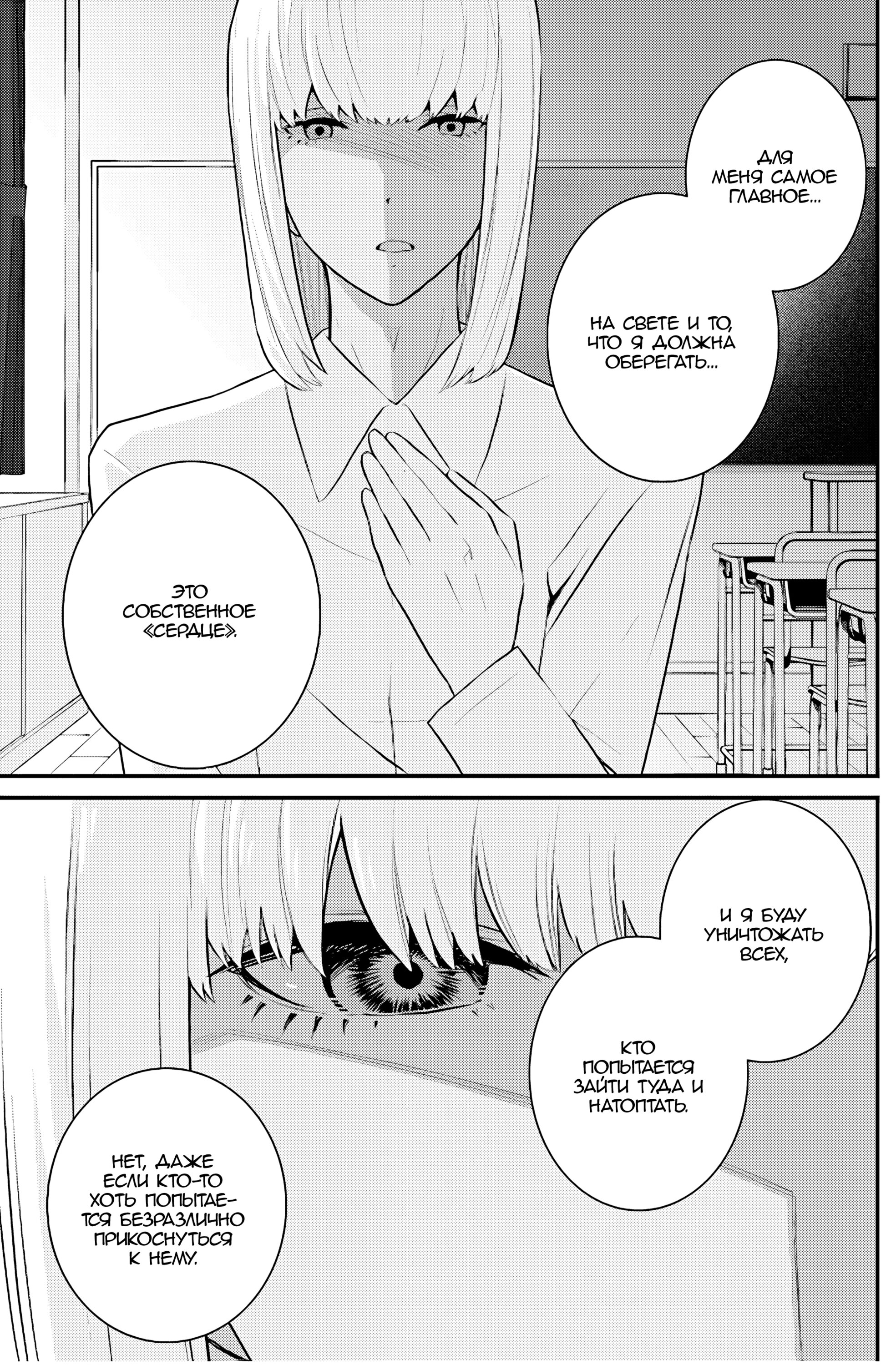 Манга А может, бросить эту семью? - Глава 71 Страница 14