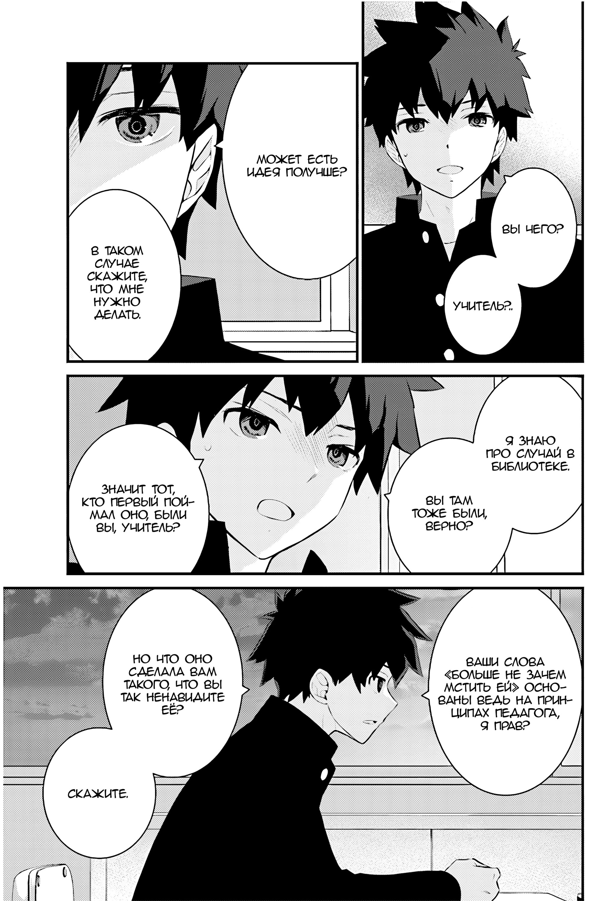 Манга А может, бросить эту семью? - Глава 71 Страница 12