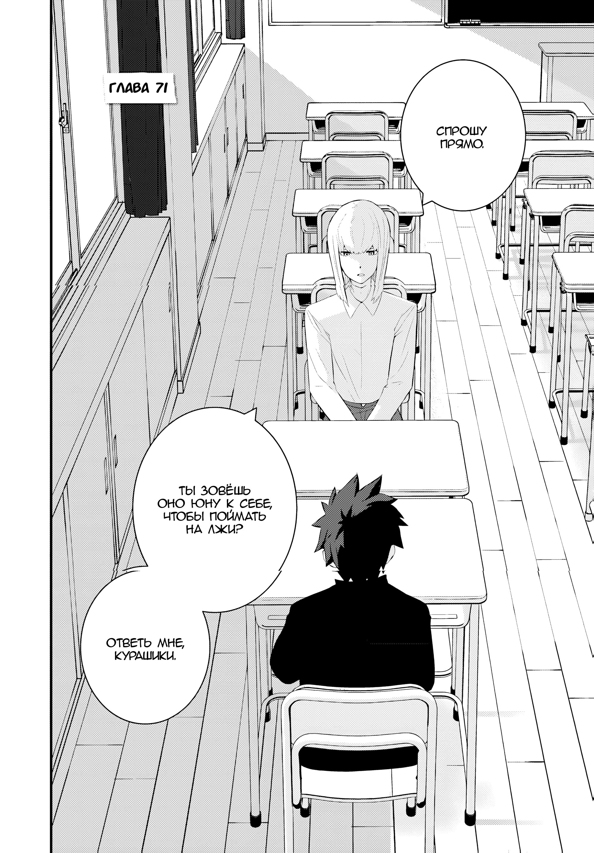 Манга А может, бросить эту семью? - Глава 71 Страница 3