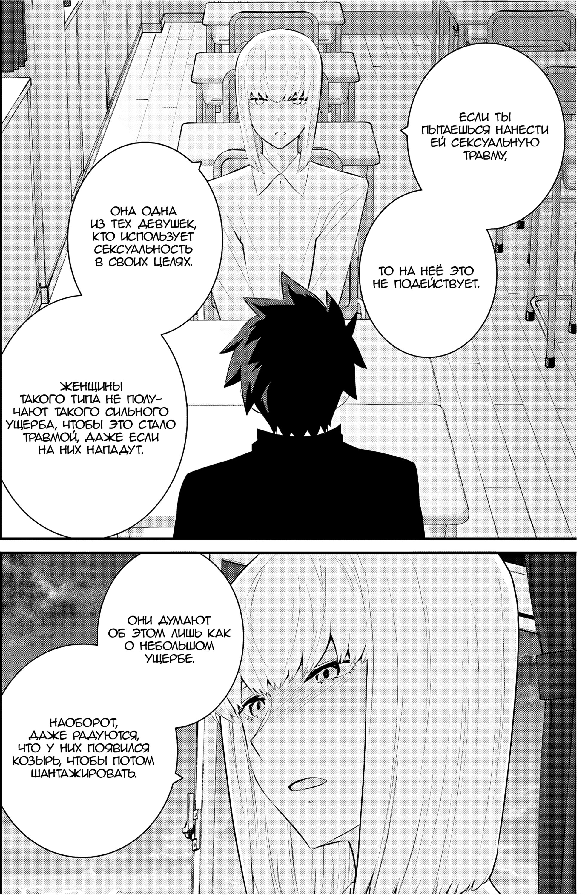 Манга А может, бросить эту семью? - Глава 71 Страница 11