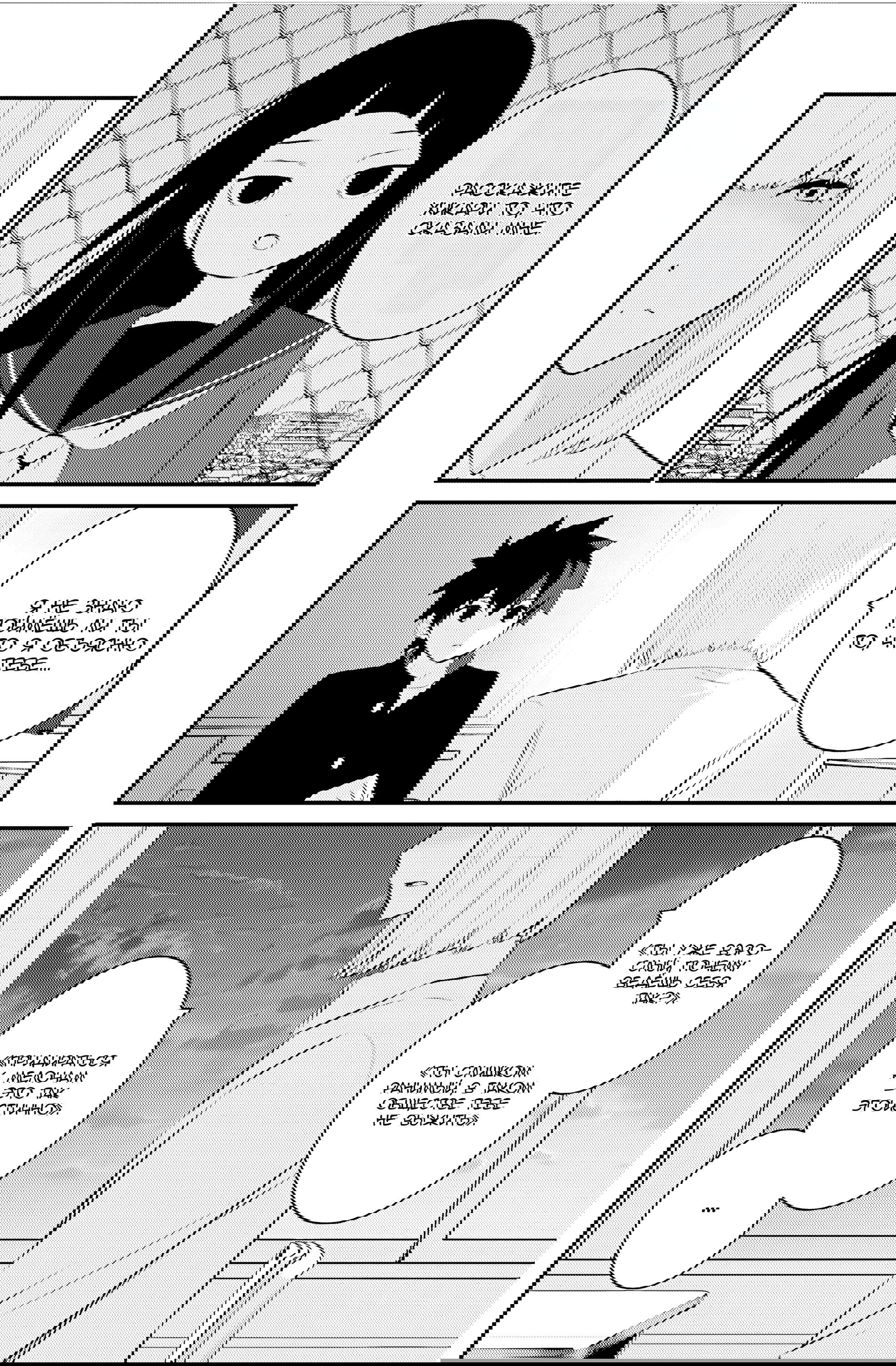 Манга А может, бросить эту семью? - Глава 71 Страница 13