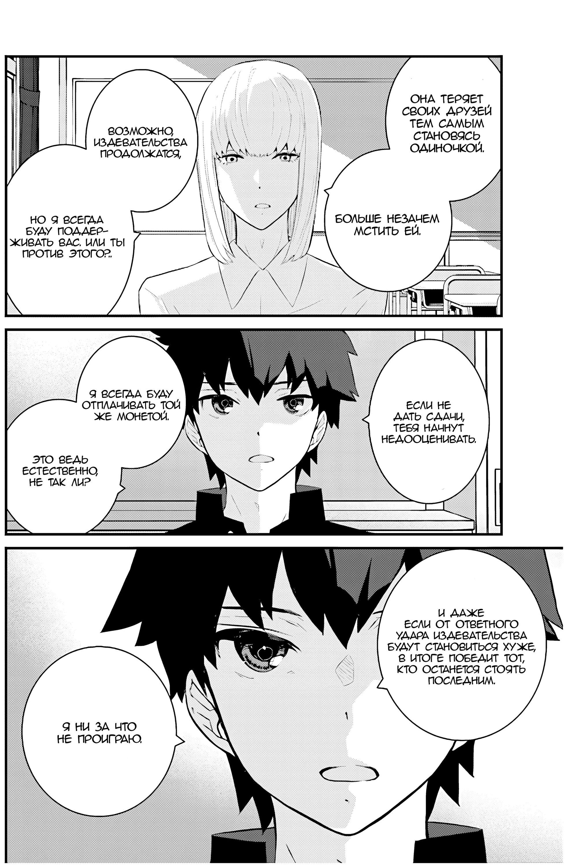 Манга А может, бросить эту семью? - Глава 71 Страница 9