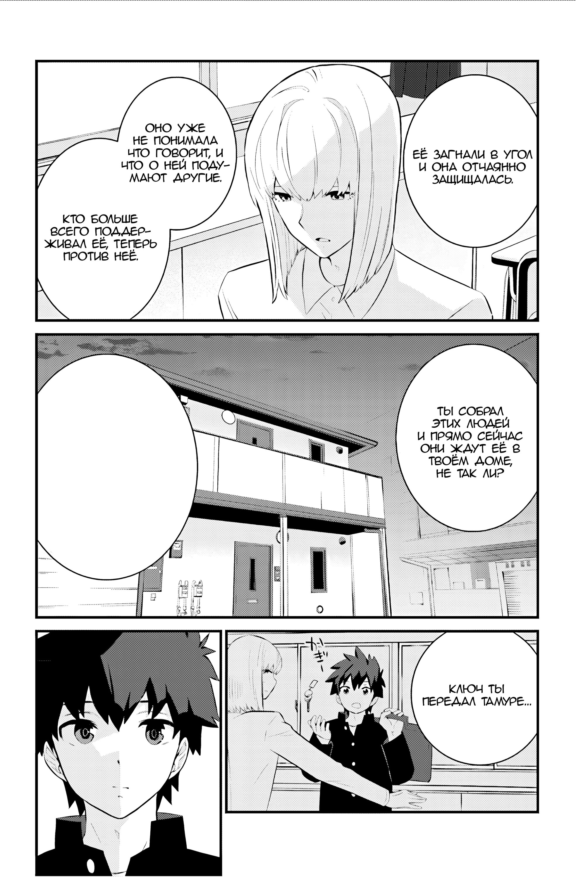 Манга А может, бросить эту семью? - Глава 71 Страница 6