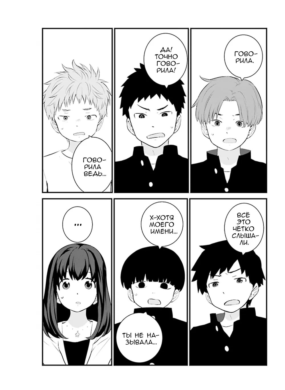 Манга А может, бросить эту семью? - Глава 72 Страница 7