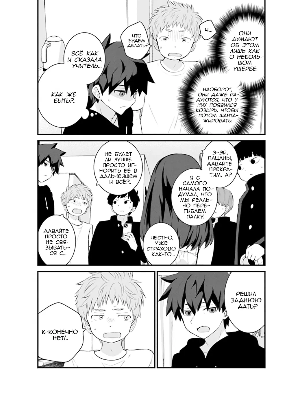 Манга А может, бросить эту семью? - Глава 72 Страница 19