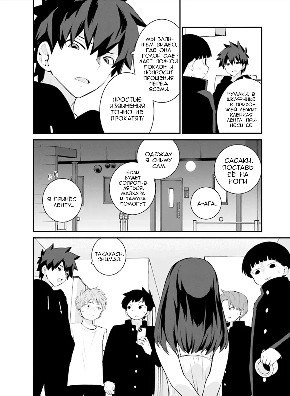 Манга А может, бросить эту семью? - Глава 72 Страница 16