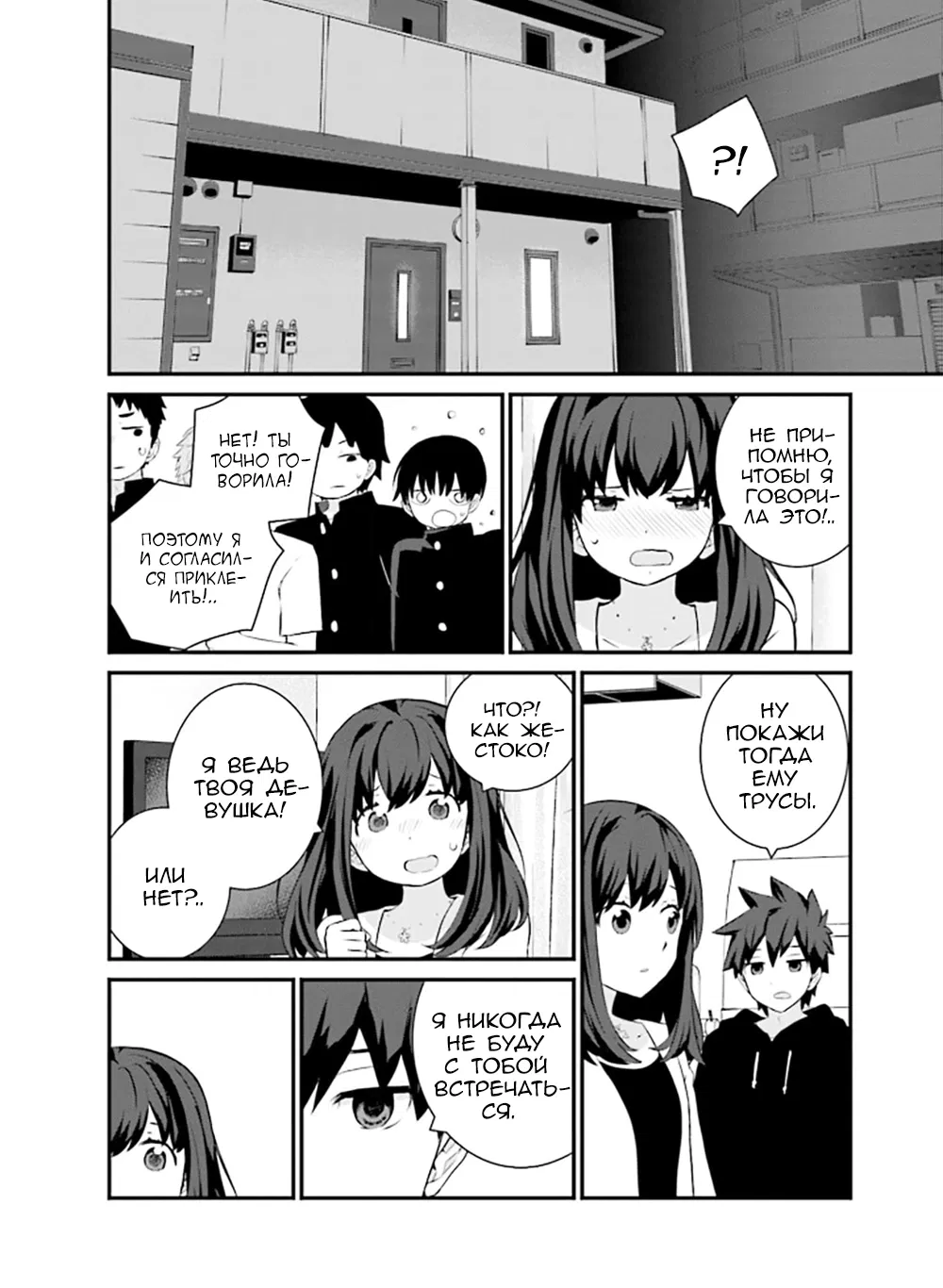 Манга А может, бросить эту семью? - Глава 72 Страница 12