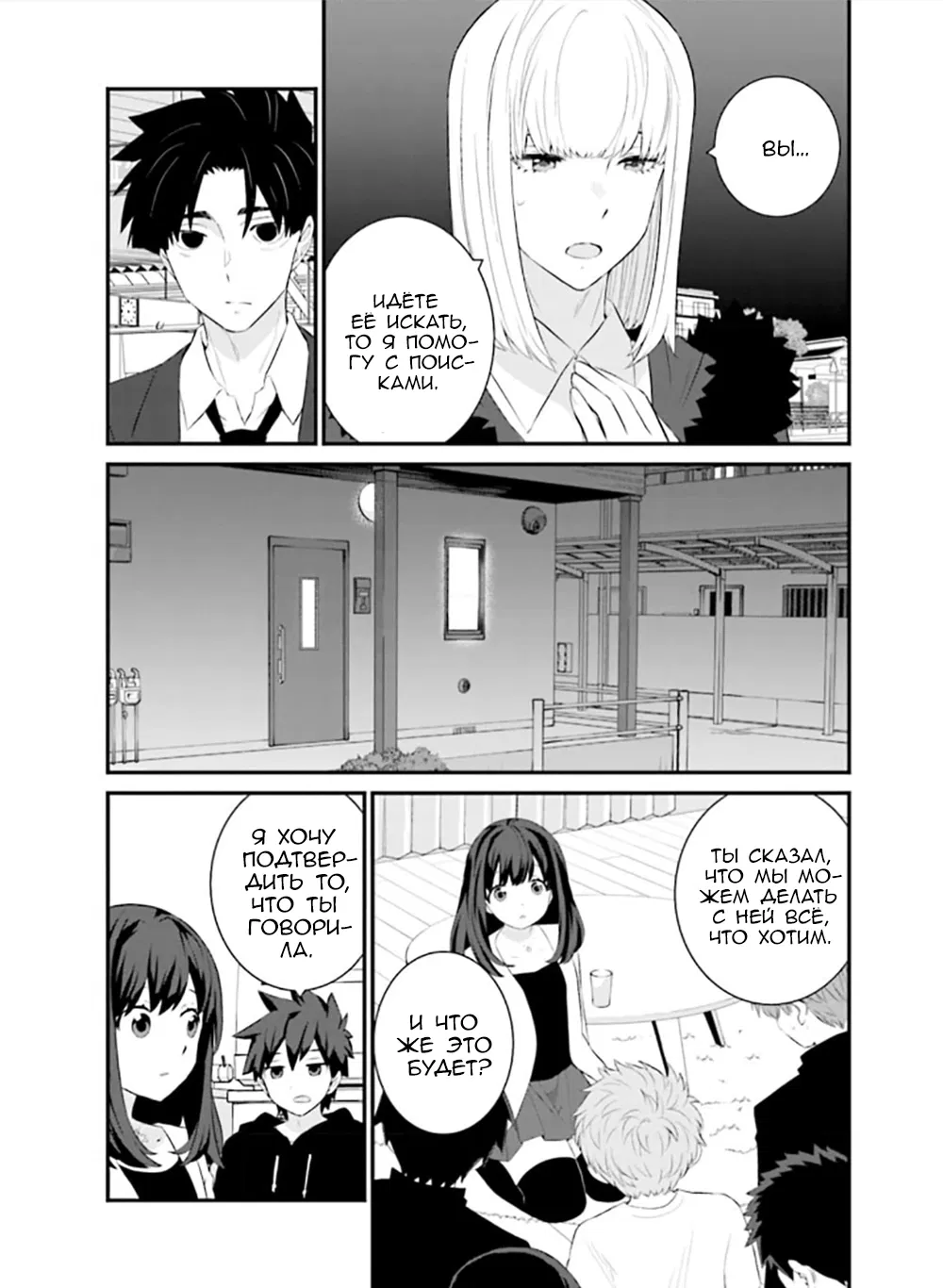 Манга А может, бросить эту семью? - Глава 72 Страница 5