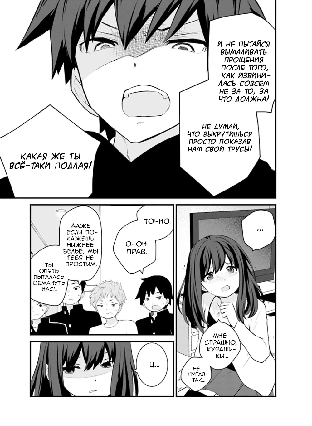 Манга А может, бросить эту семью? - Глава 72 Страница 15