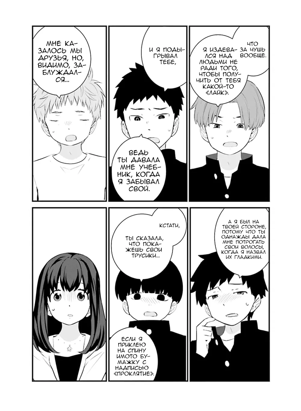 Манга А может, бросить эту семью? - Глава 72 Страница 11