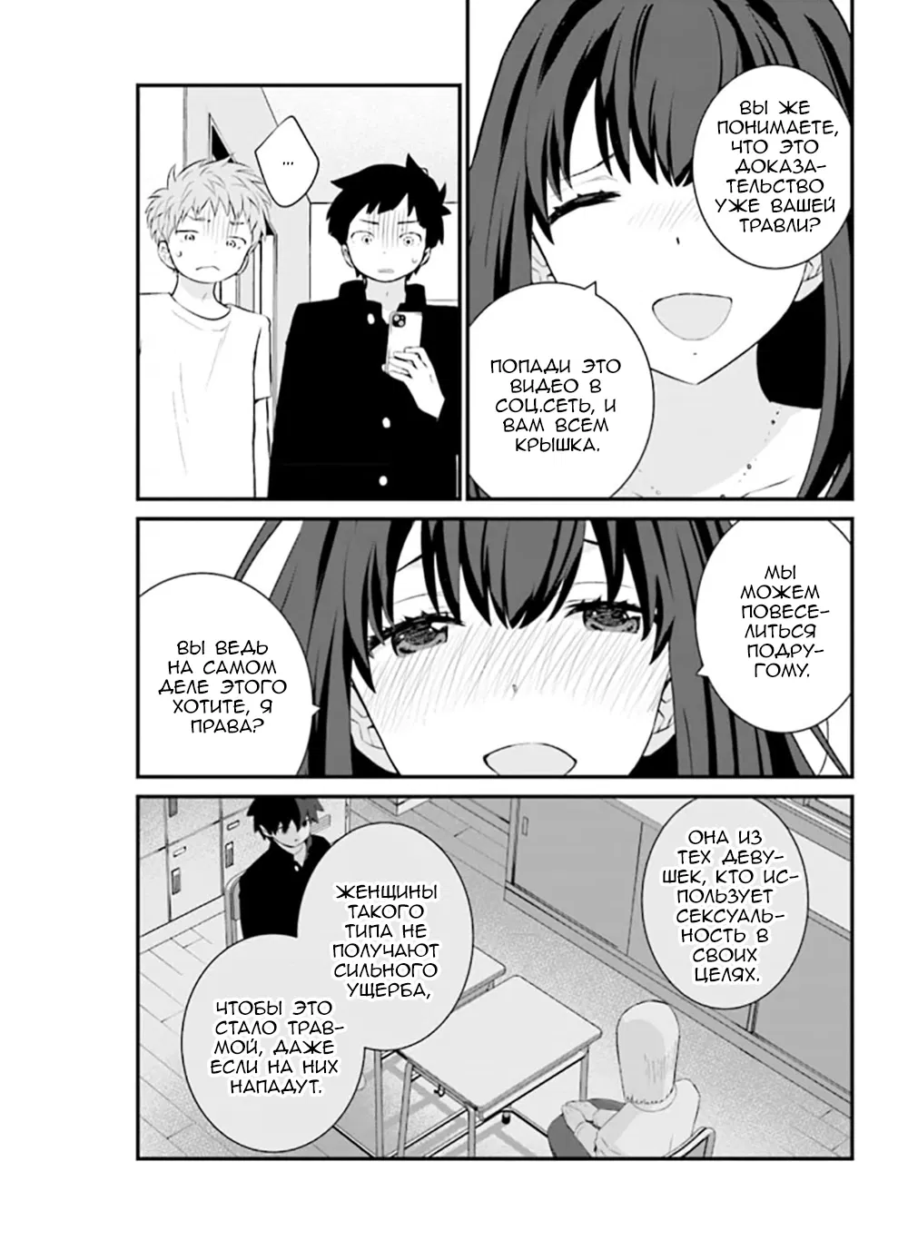 Манга А может, бросить эту семью? - Глава 72 Страница 18