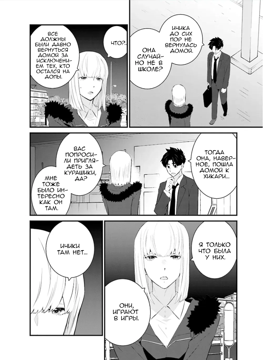 Манга А может, бросить эту семью? - Глава 72 Страница 4