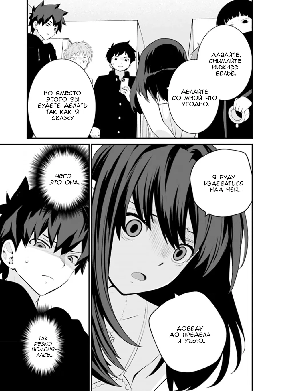 Манга А может, бросить эту семью? - Глава 72 Страница 21