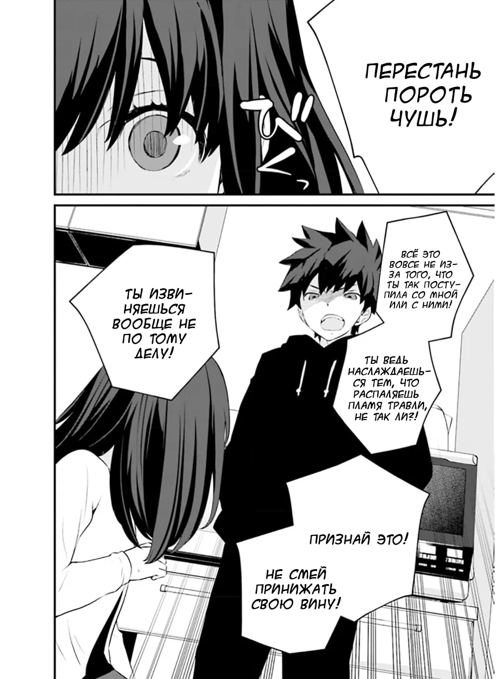 Манга А может, бросить эту семью? - Глава 72 Страница 14