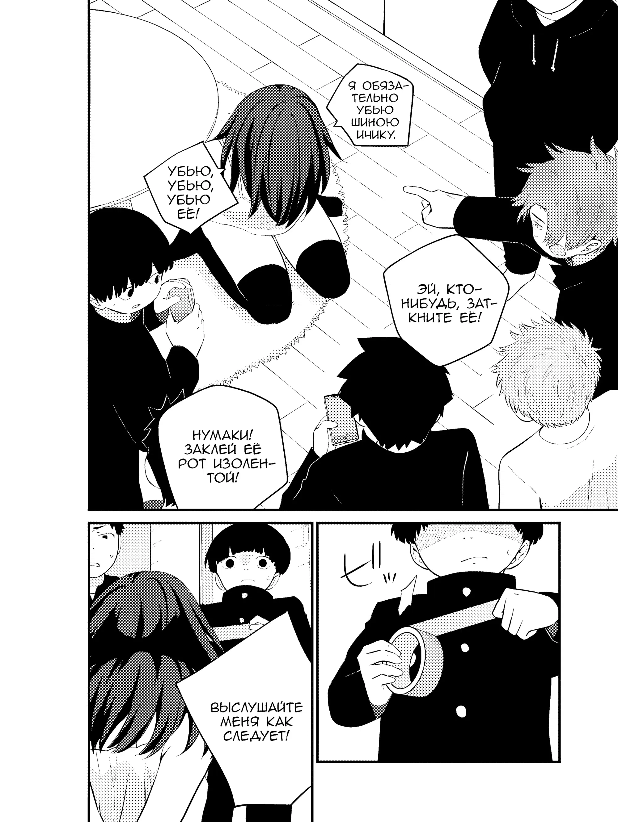 Манга А может, бросить эту семью? - Глава 74 Страница 10