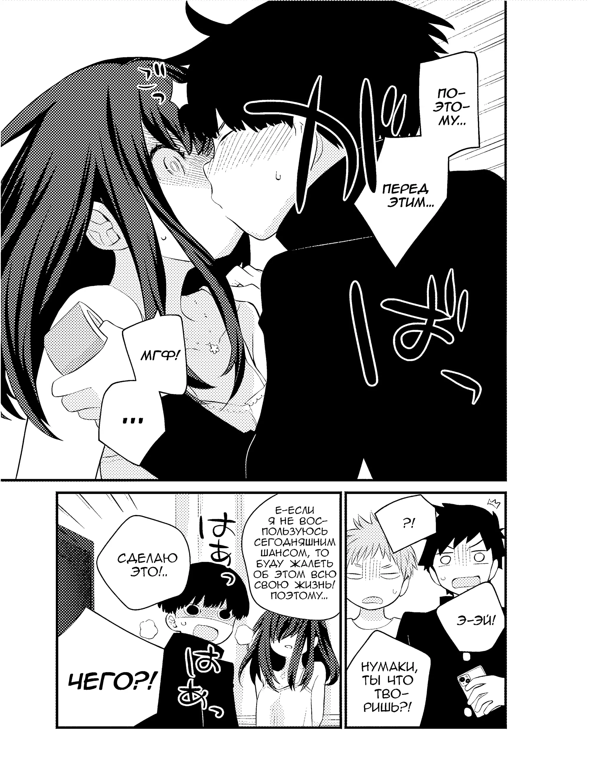 Манга А может, бросить эту семью? - Глава 74 Страница 13