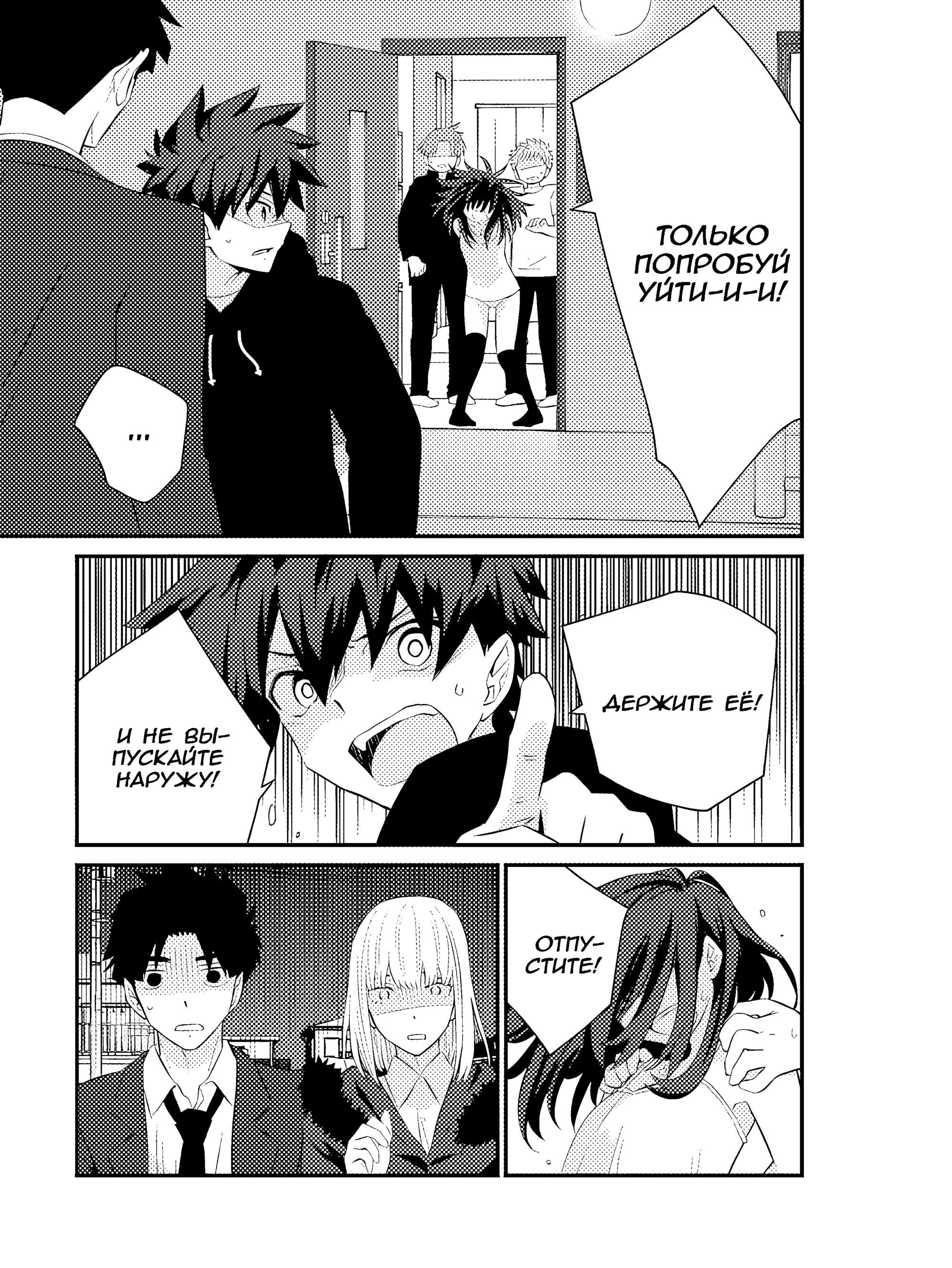 Манга А может, бросить эту семью? - Глава 74 Страница 20